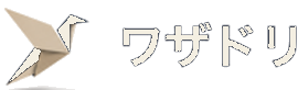 ワザドリ